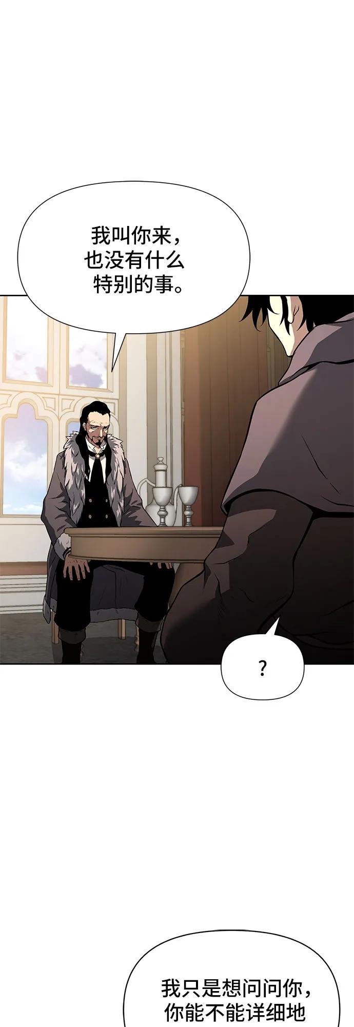 腐朽的祭司 - 第3话 第54页