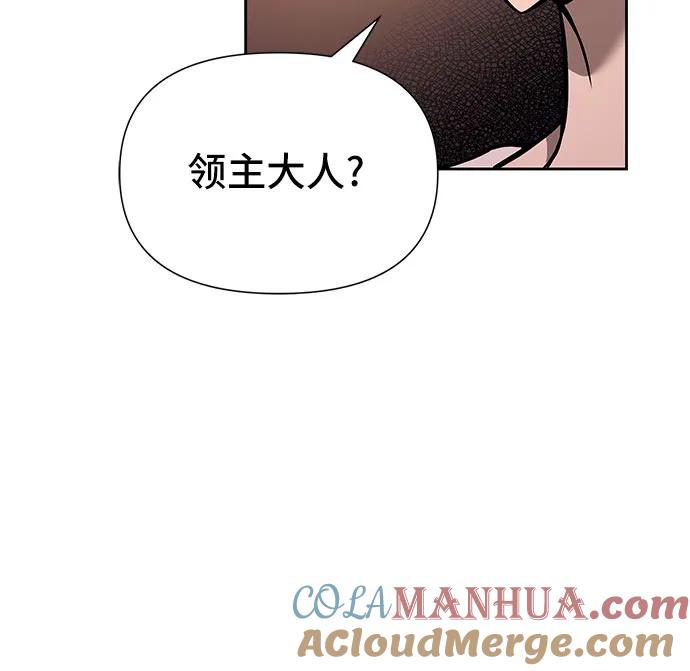 腐朽的祭司 - 第3话 第17页