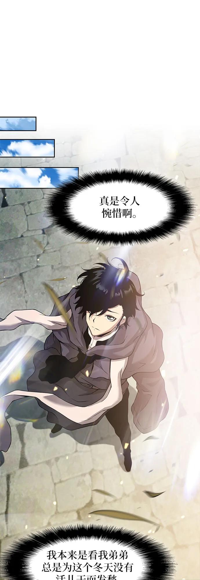 腐朽的祭司 - 第3话 第58页
