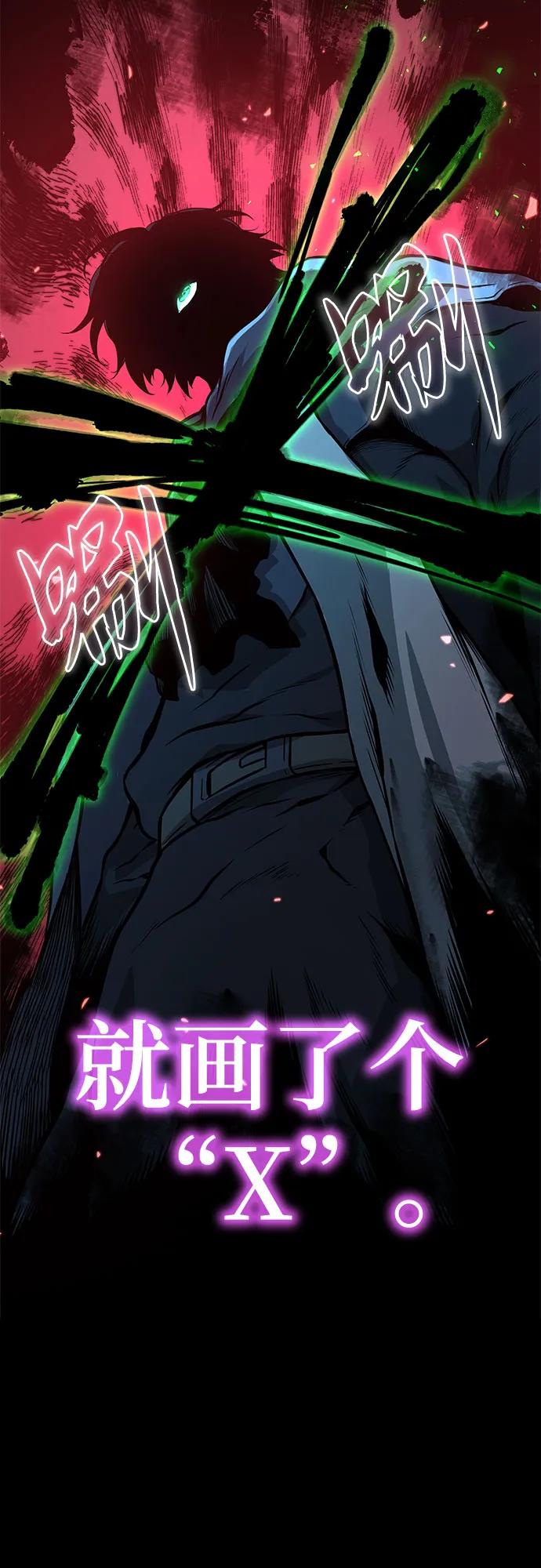 腐朽的祭司 - 第3话 第26页