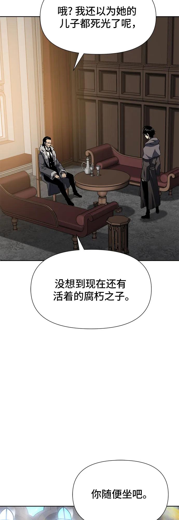 腐朽的祭司 - 第3话 第51页
