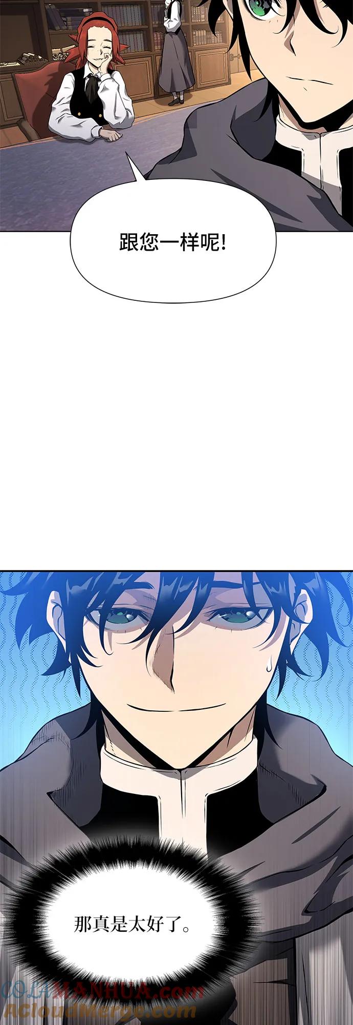 腐朽的祭司 - 第3话 第93页