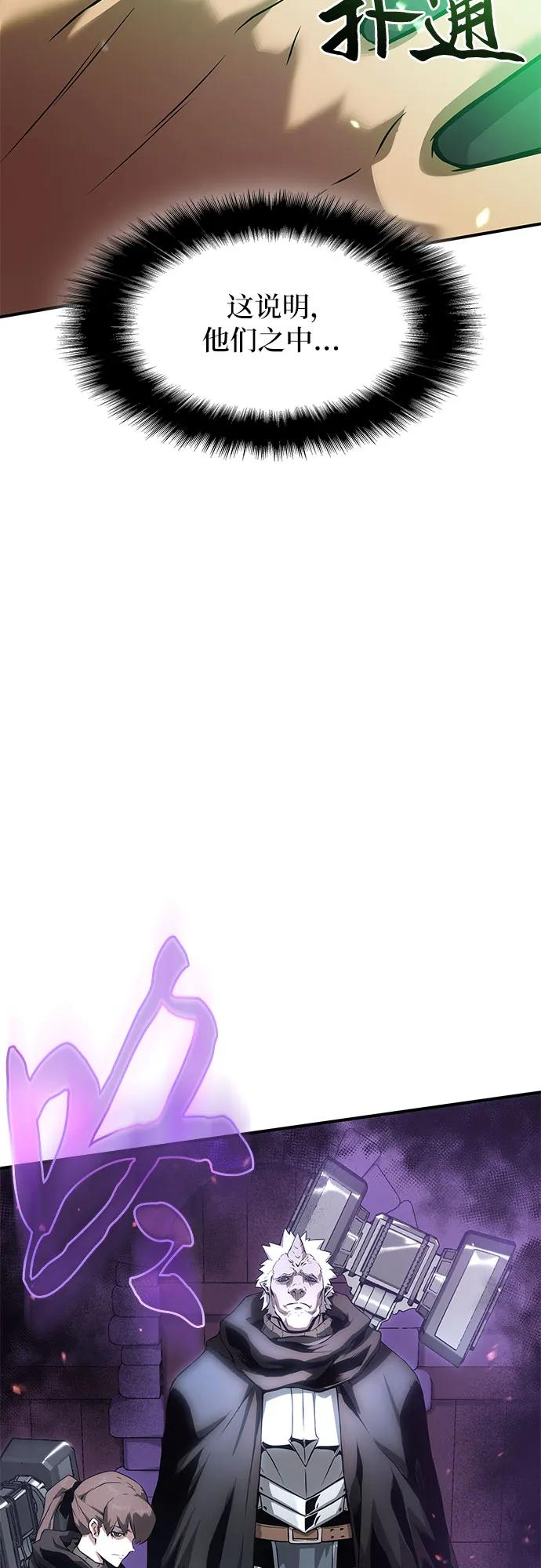 腐朽的祭司 - 第3话 第82页