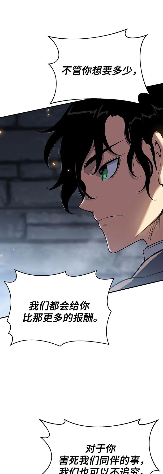 腐朽的祭司 - 第39话 第62页