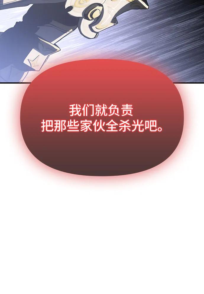 腐朽的祭司 - 第39话 第22页