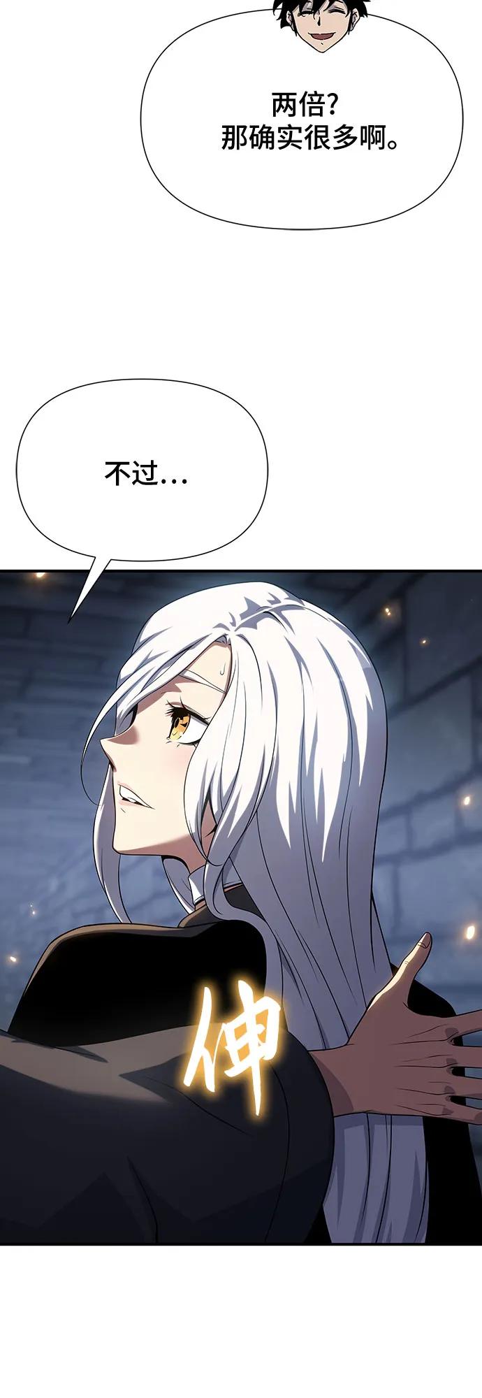 腐朽的祭司 - 第39话 第67页