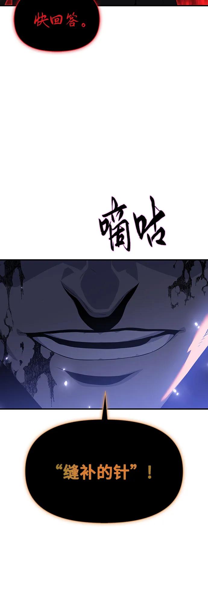 腐朽的祭司 - 第39话 第99页