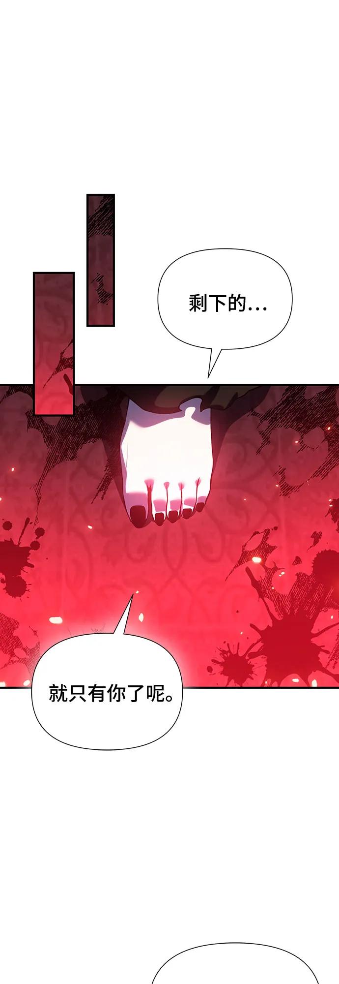 腐朽的祭司 - 第39话 第92页