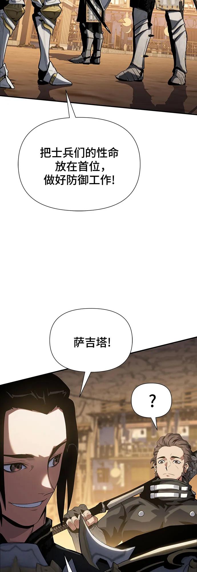 腐朽的祭司 - 第39话 第18页