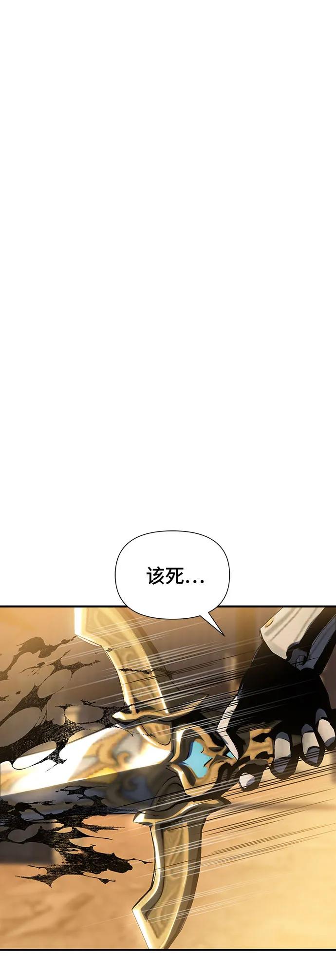 腐朽的祭司 - 第39话 第2页