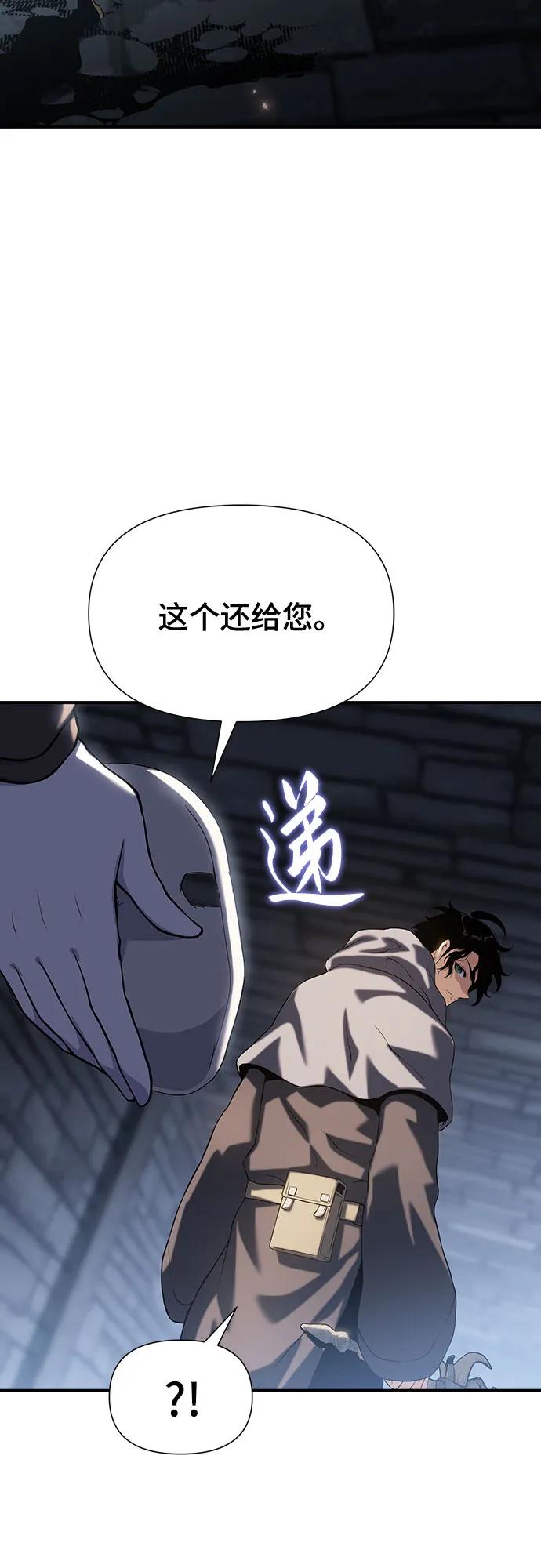 腐朽的祭司 - 第39话 第46页