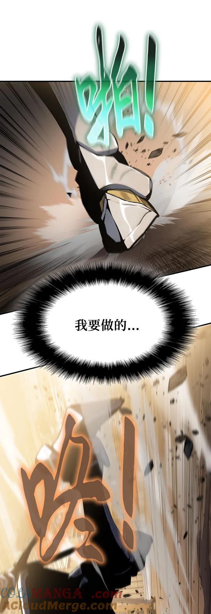 腐朽的祭司 - 第39话 第9页