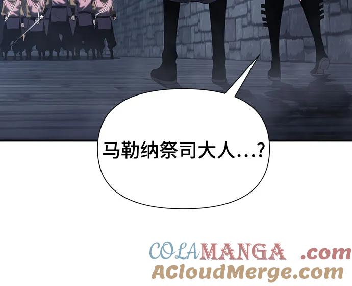 腐朽的祭司 - 第39话 第65页
