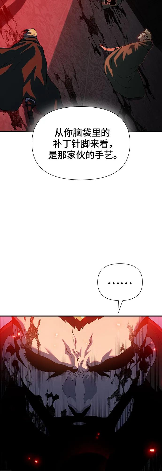 腐朽的祭司 - 第39话 第96页
