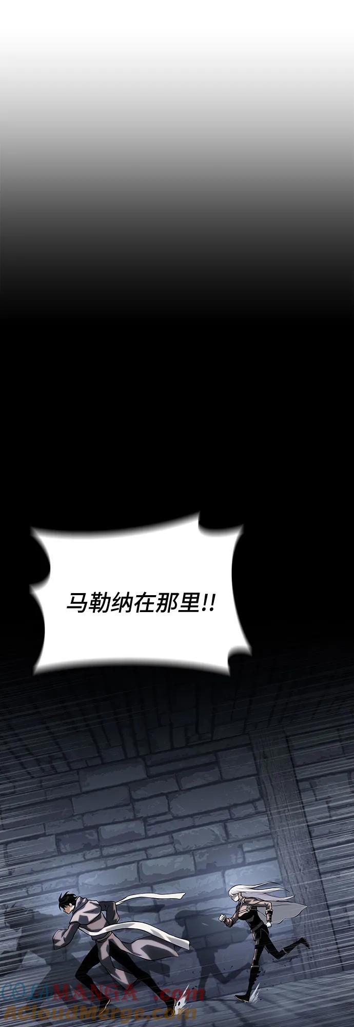 腐朽的祭司 - 第39话 第25页