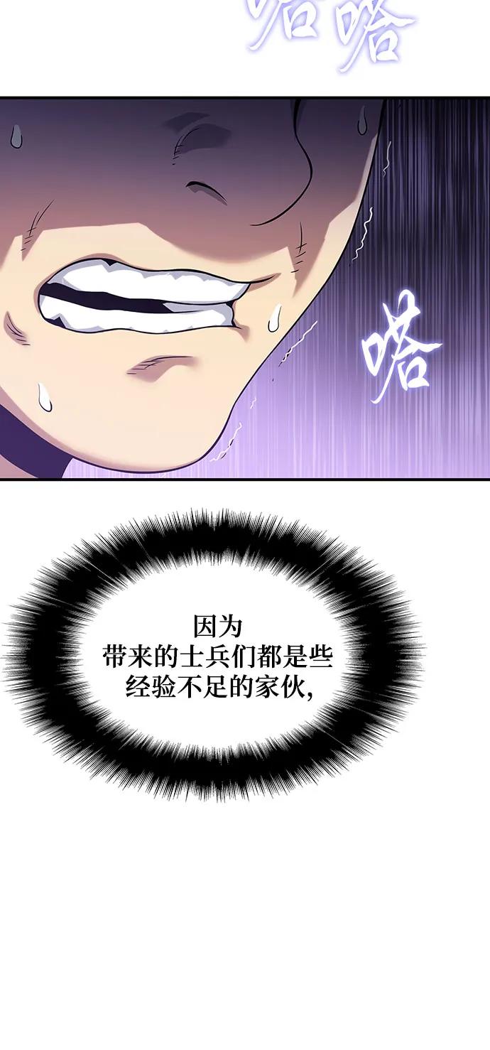 腐朽的祭司 - 第39话 第6页