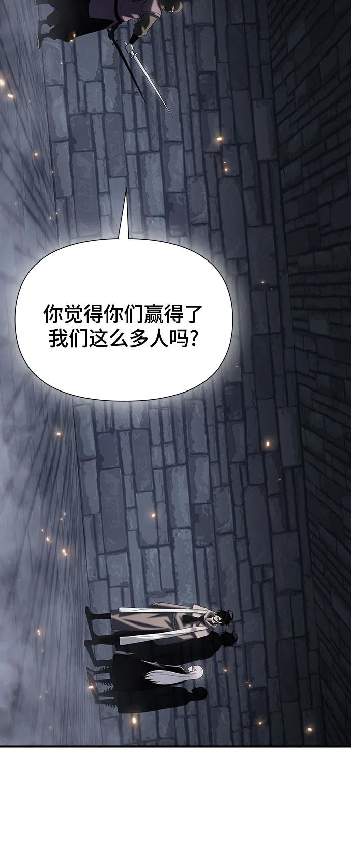 腐朽的祭司 - 第39话 第72页