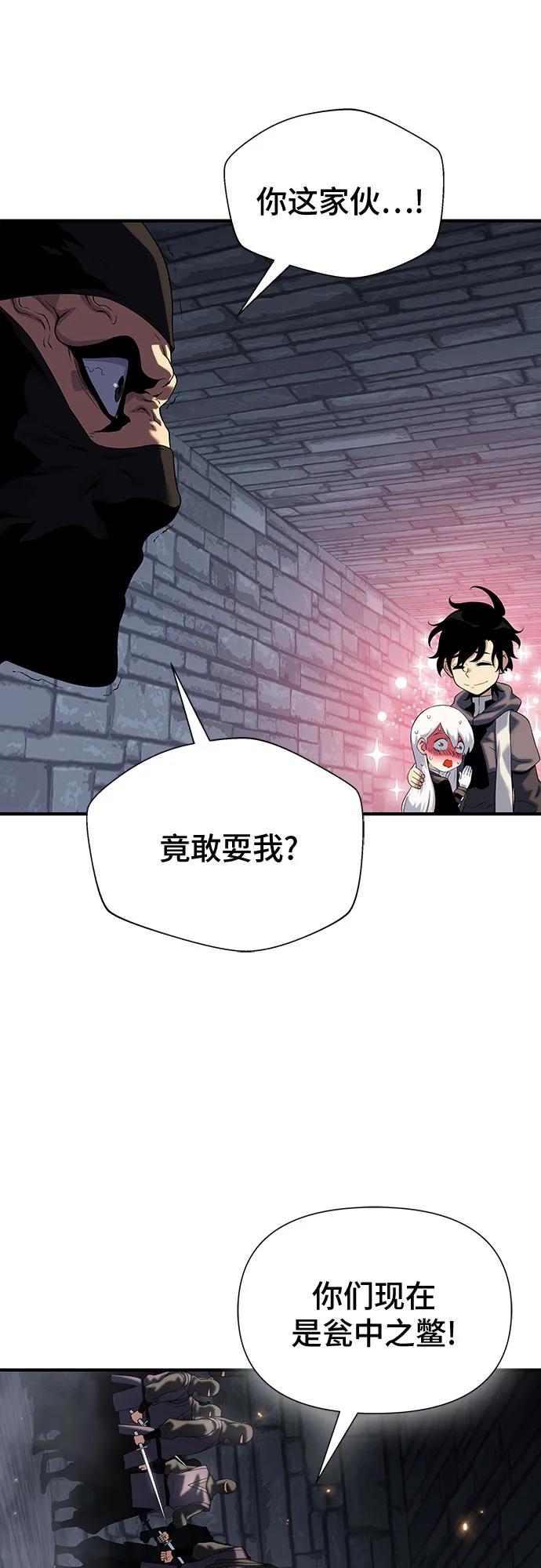 腐朽的祭司 - 第39话 第71页