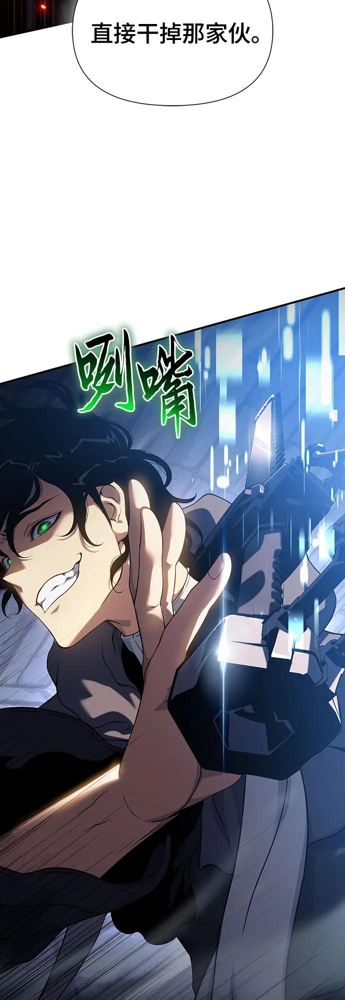 腐朽的祭司 - 第39话 第75页