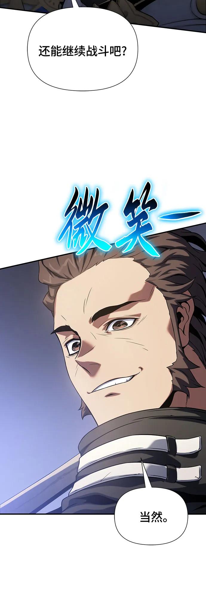 腐朽的祭司 - 第39话 第19页