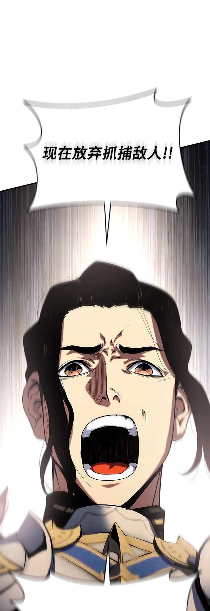 腐朽的祭司 - 第39话 第16页