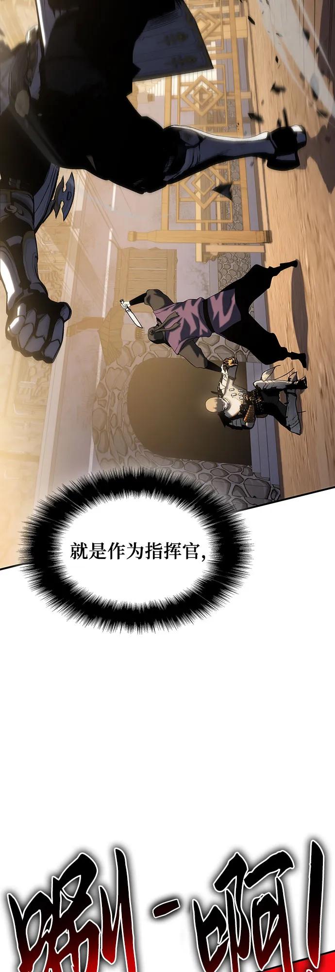 腐朽的祭司 - 第39话 第10页