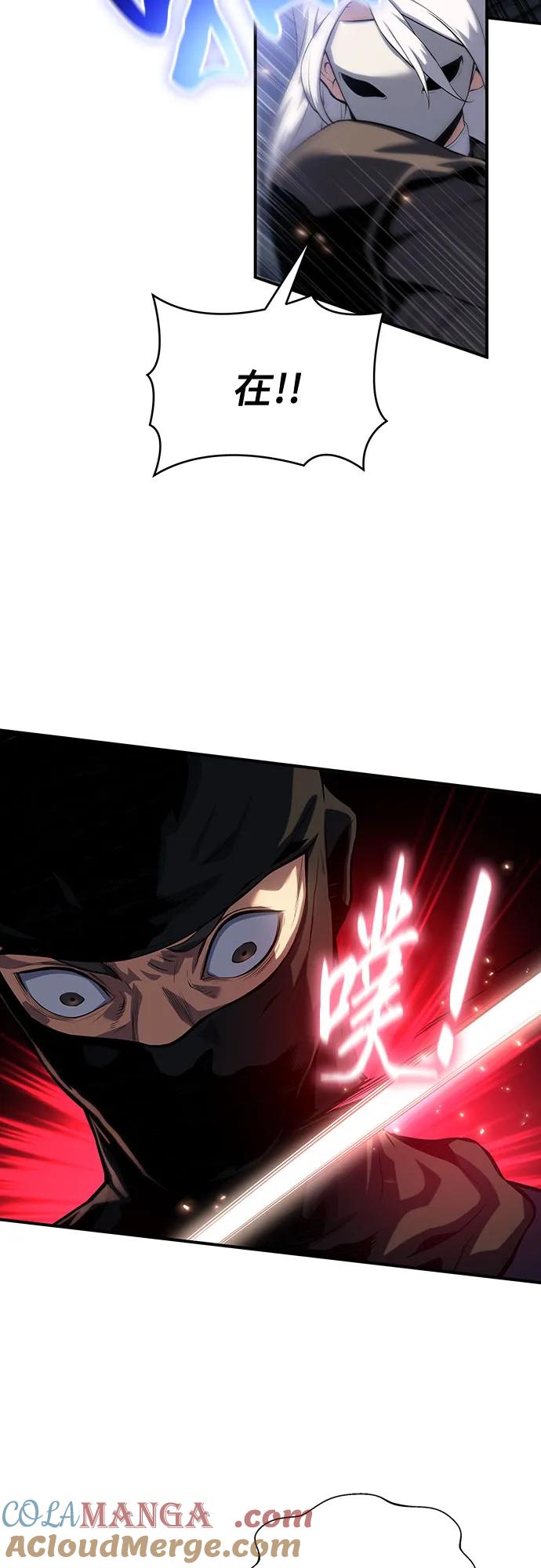 腐朽的祭司 - 第39话 第37页