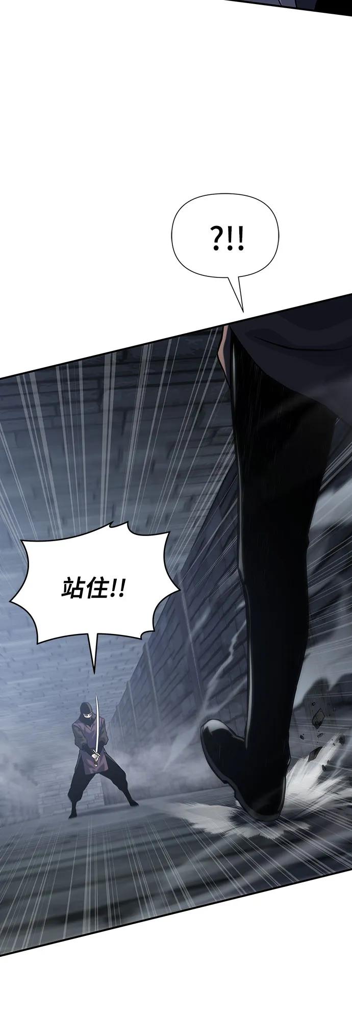 腐朽的祭司 - 第39话 第27页