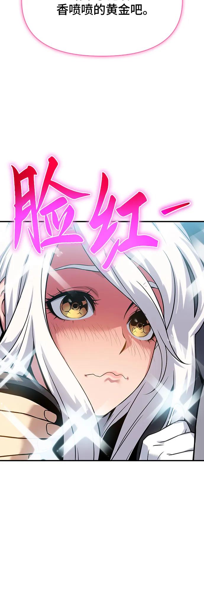 腐朽的祭司 - 第39话 第70页