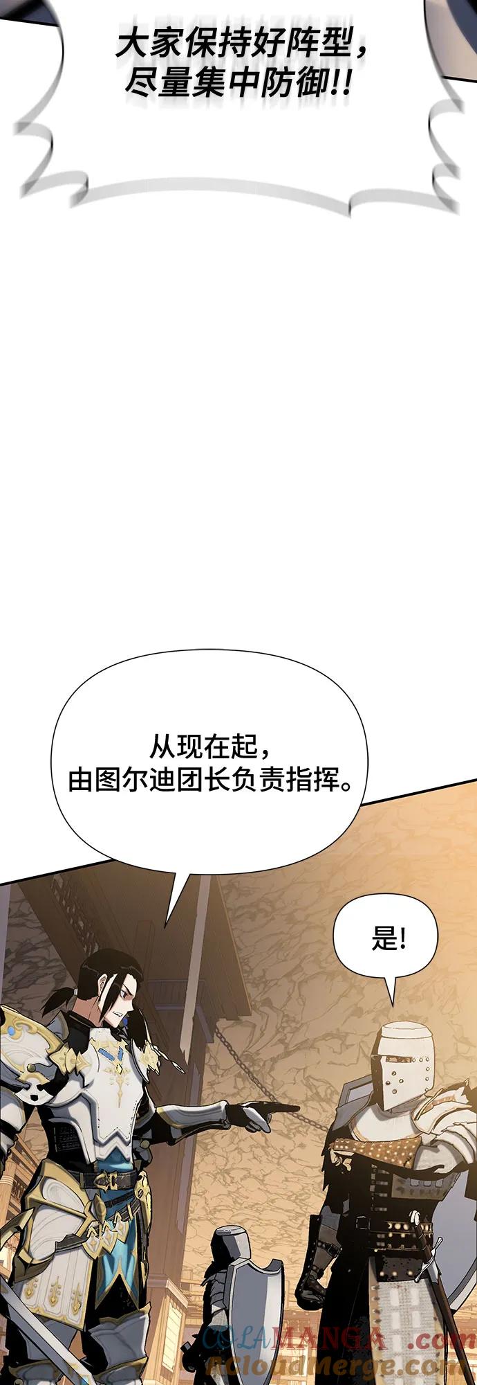 腐朽的祭司 - 第39话 第17页