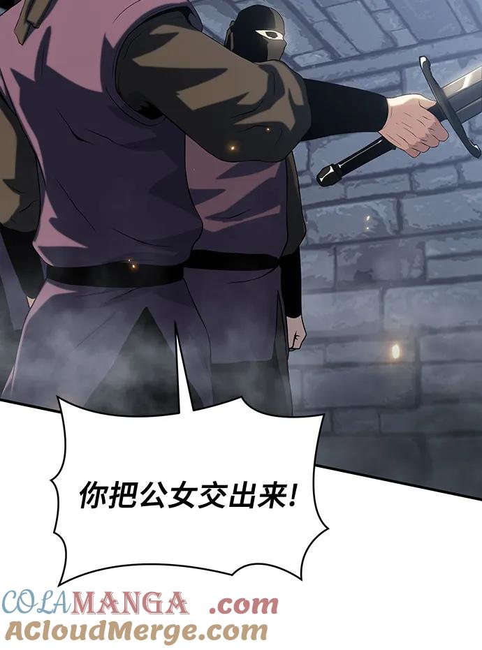 腐朽的祭司 - 第39话 第61页