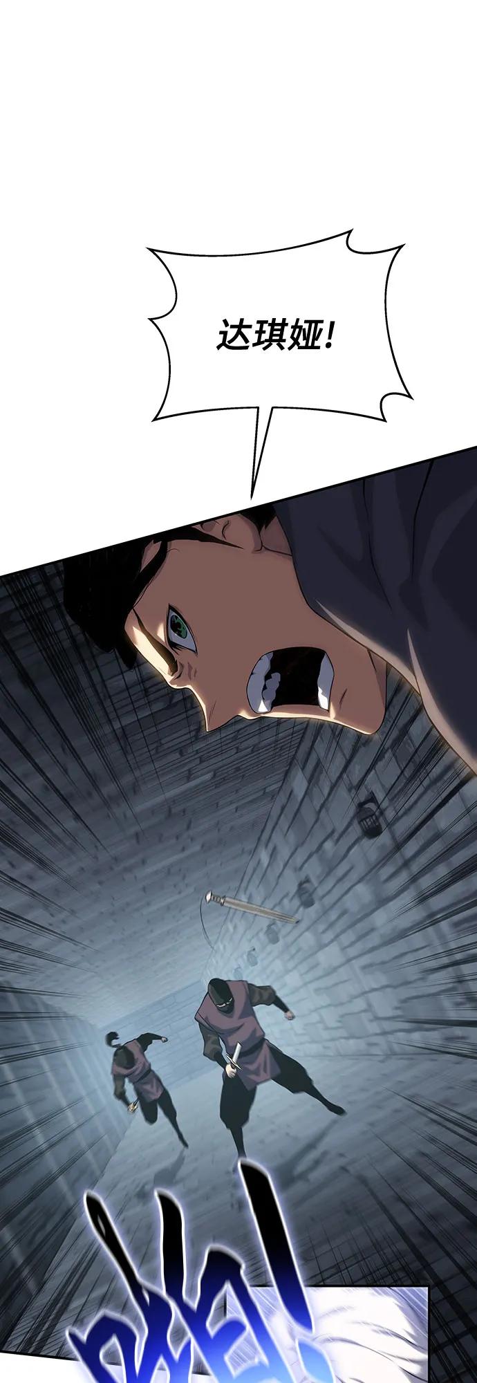 腐朽的祭司 - 第39话 第36页