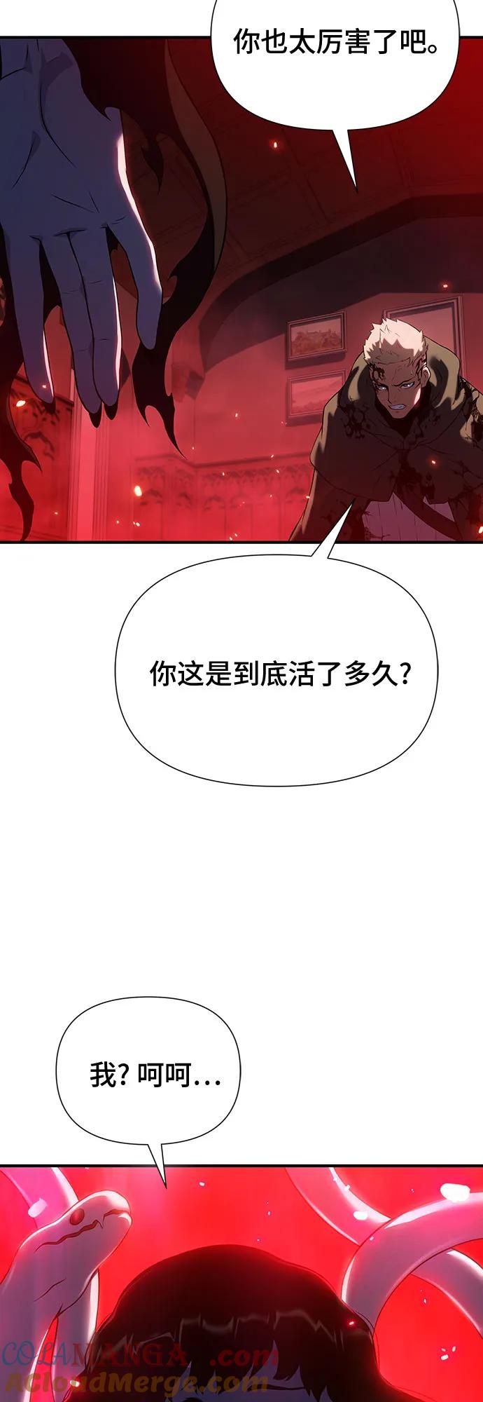 腐朽的祭司 - 第39话 第93页