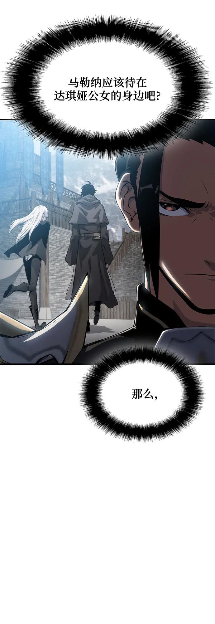 腐朽的祭司 - 第39话 第8页