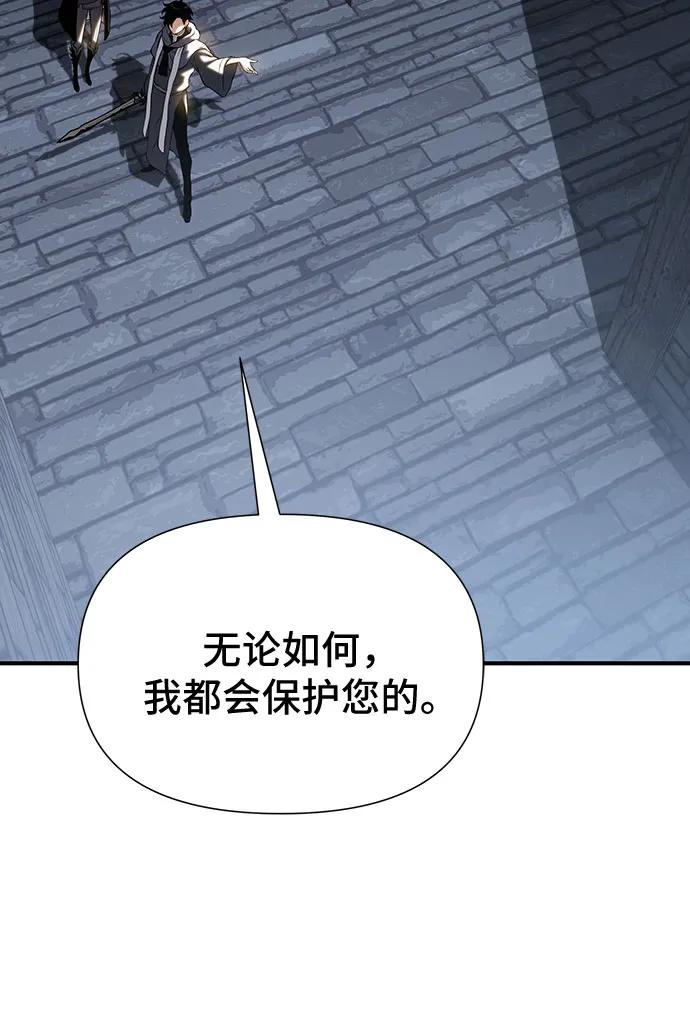 腐朽的祭司 - 第39话 第52页