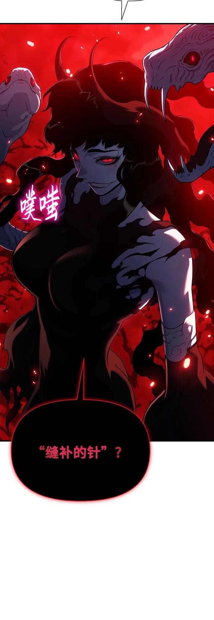 腐朽的祭司 - 第39话 第106页