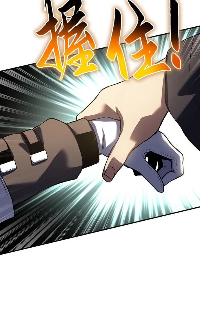 腐朽的祭司 - 第39话 第56页