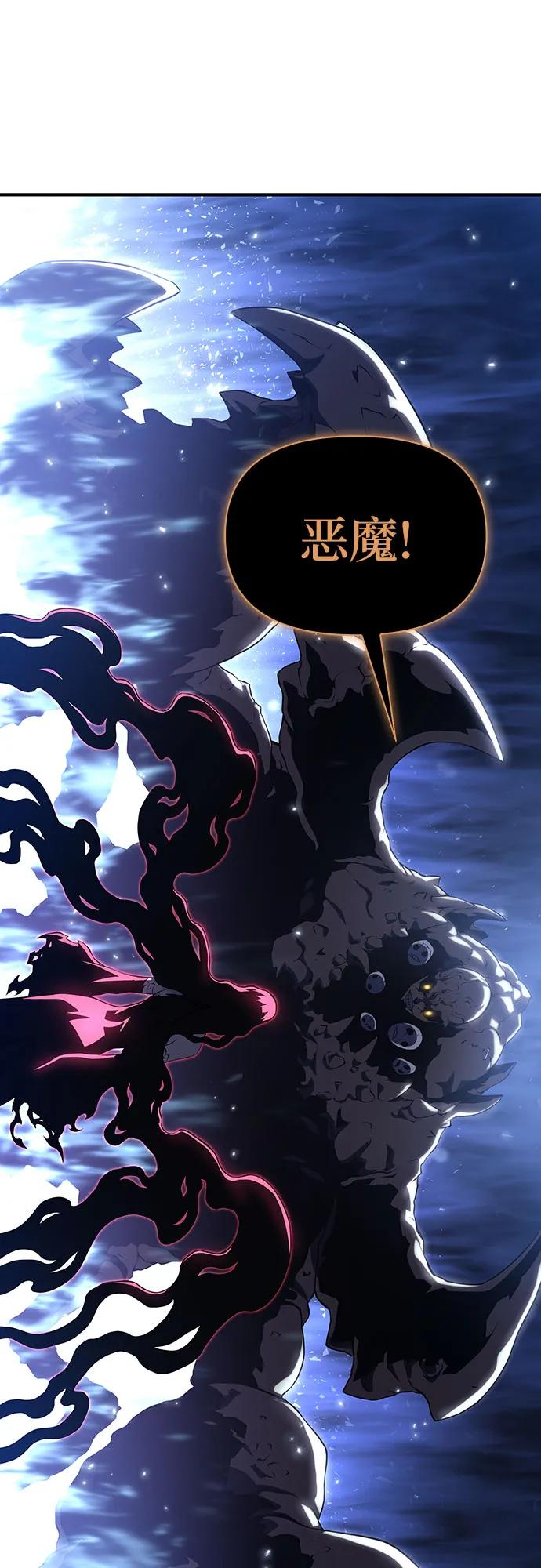 腐朽的祭司 - 第39话 第108页