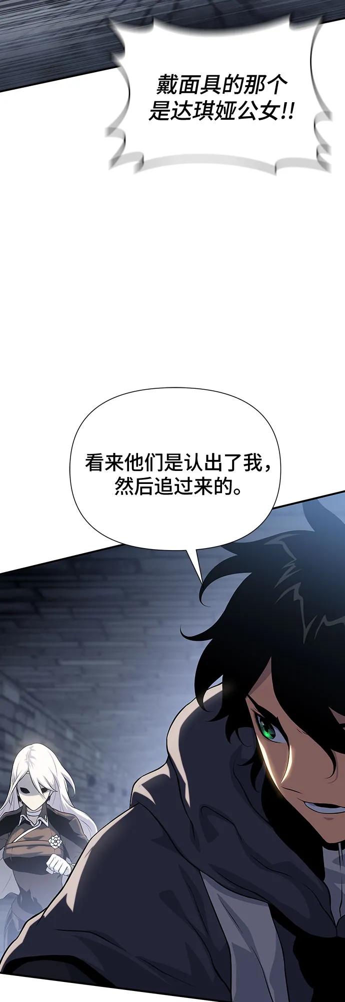 腐朽的祭司 - 第39话 第26页