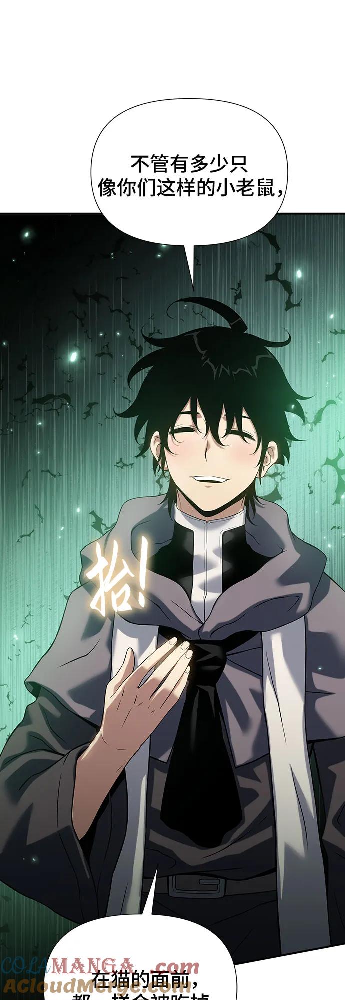 腐朽的祭司 - 第39话 第73页