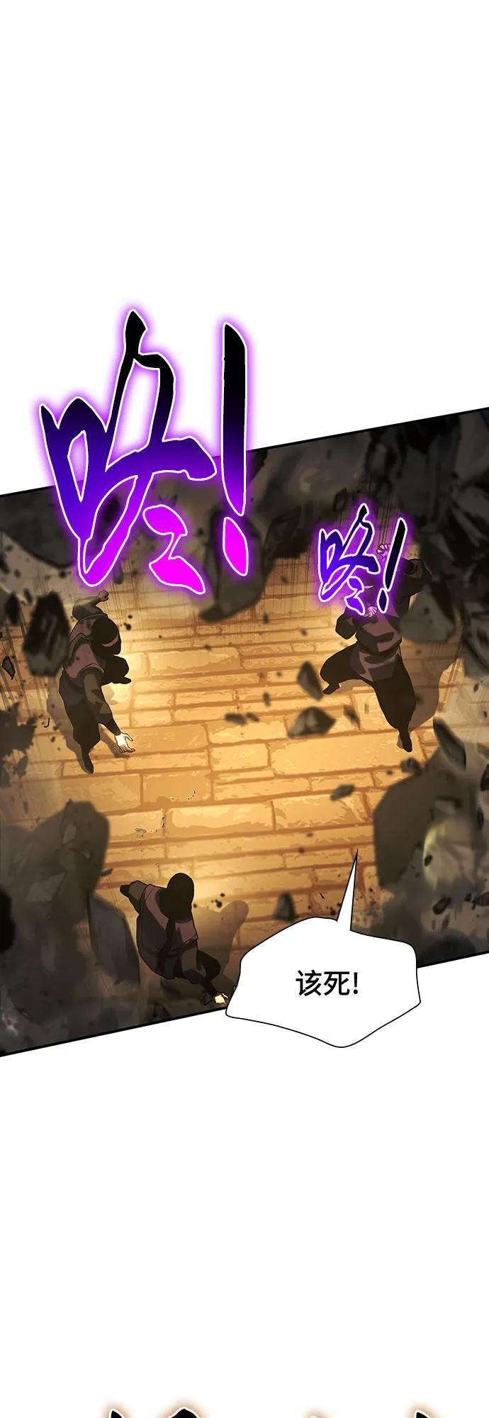 腐朽的祭司 - 第39话 第55页