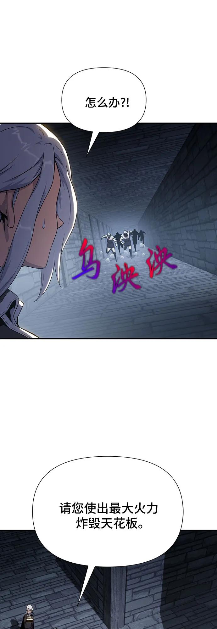 腐朽的祭司 - 第39话 第51页