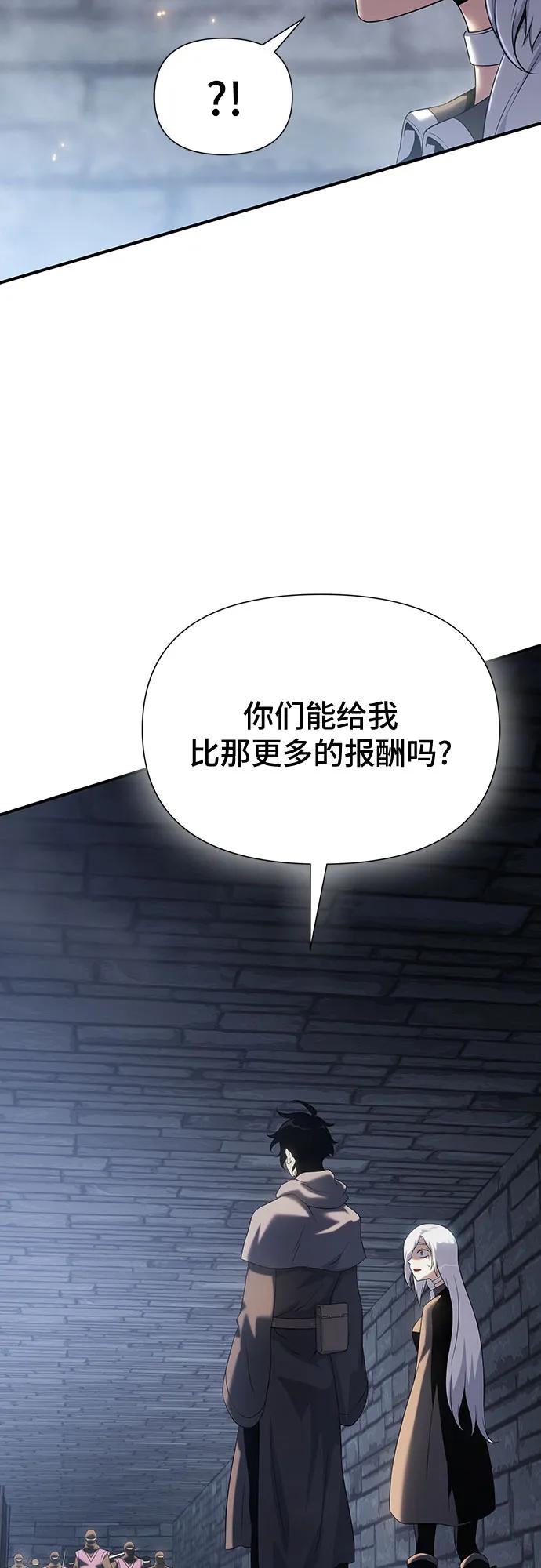 腐朽的祭司 - 第39话 第64页