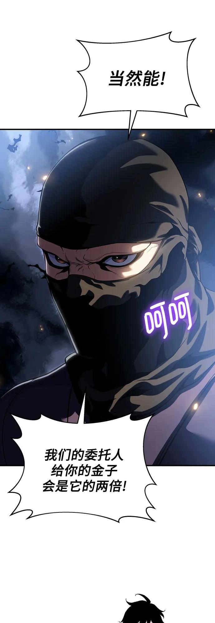 腐朽的祭司 - 第39话 第66页