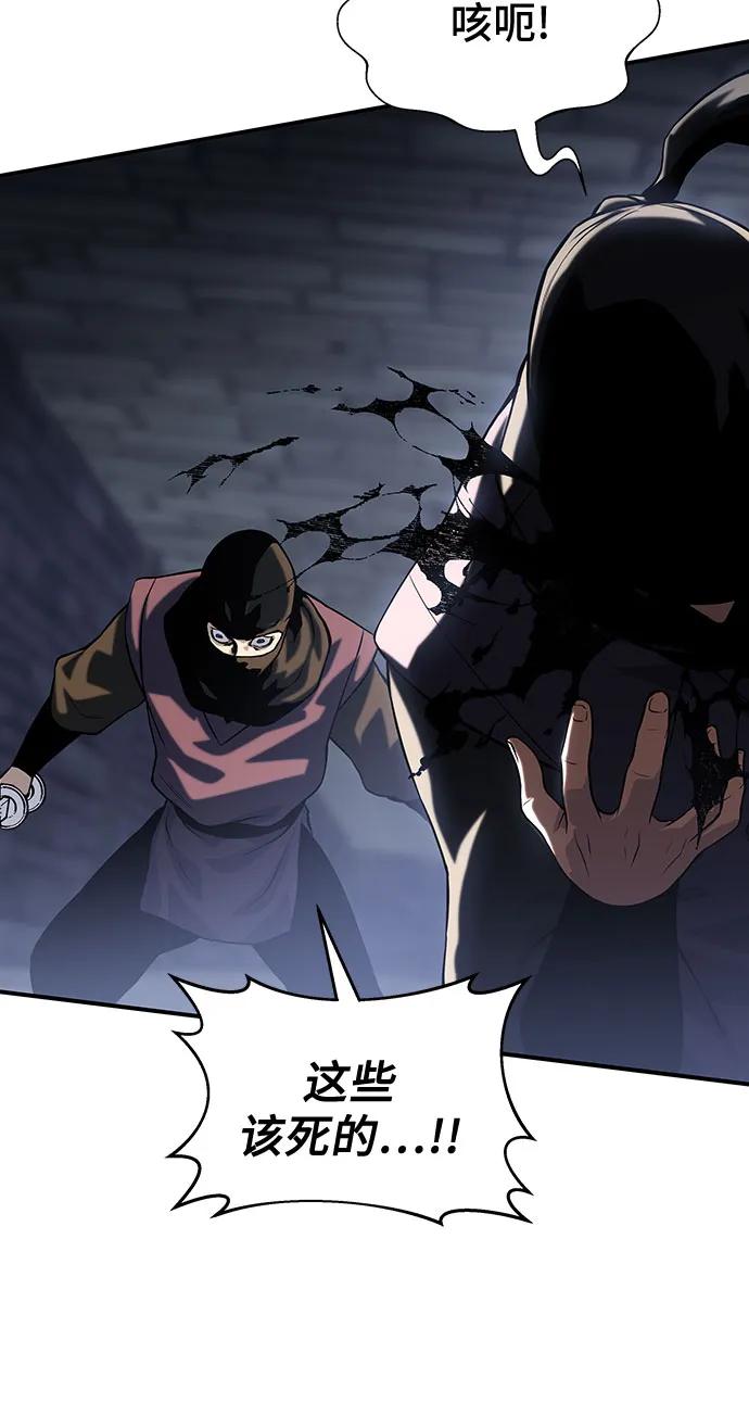 腐朽的祭司 - 第39话 第38页