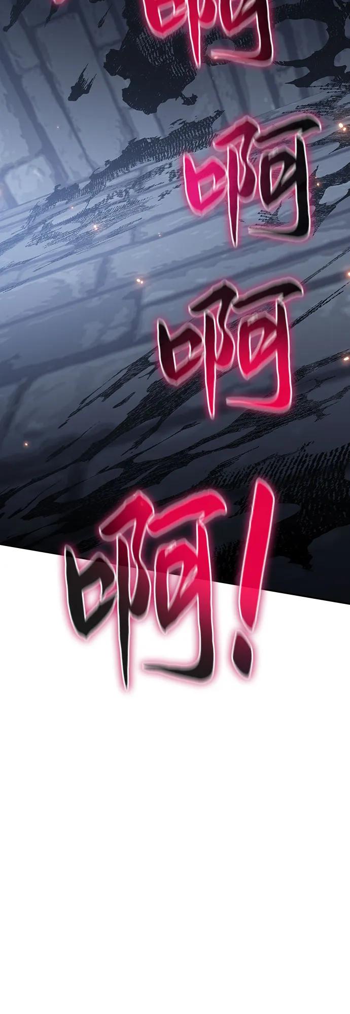 腐朽的祭司 - 第39话 第90页