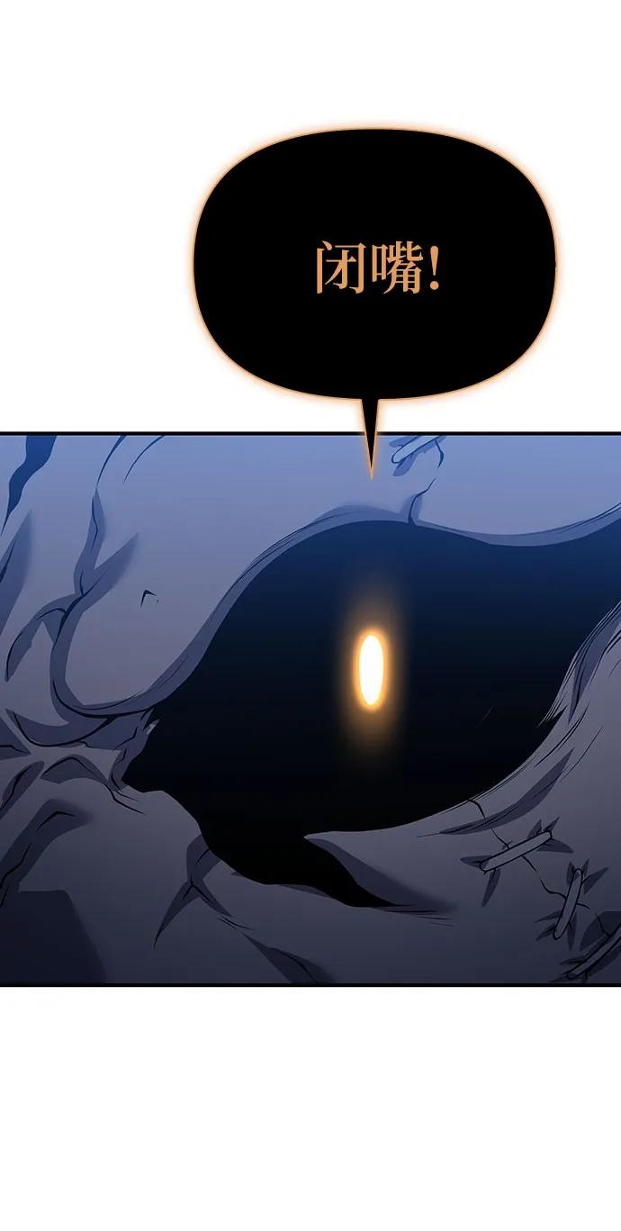 腐朽的祭司 - 第39话 第107页