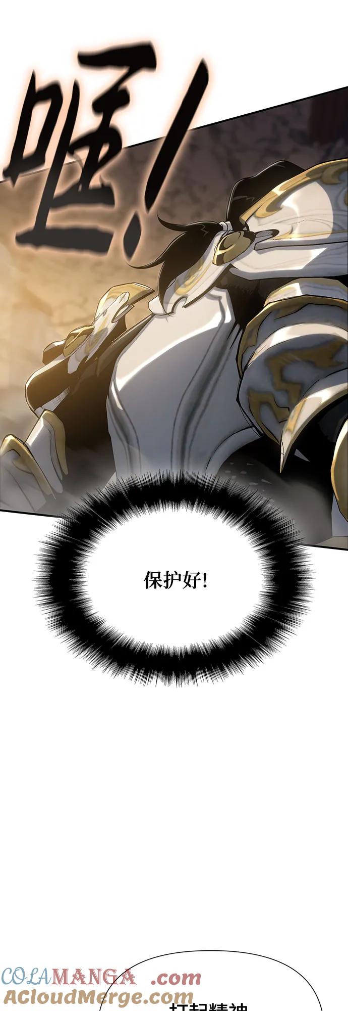 腐朽的祭司 - 第39话 第13页