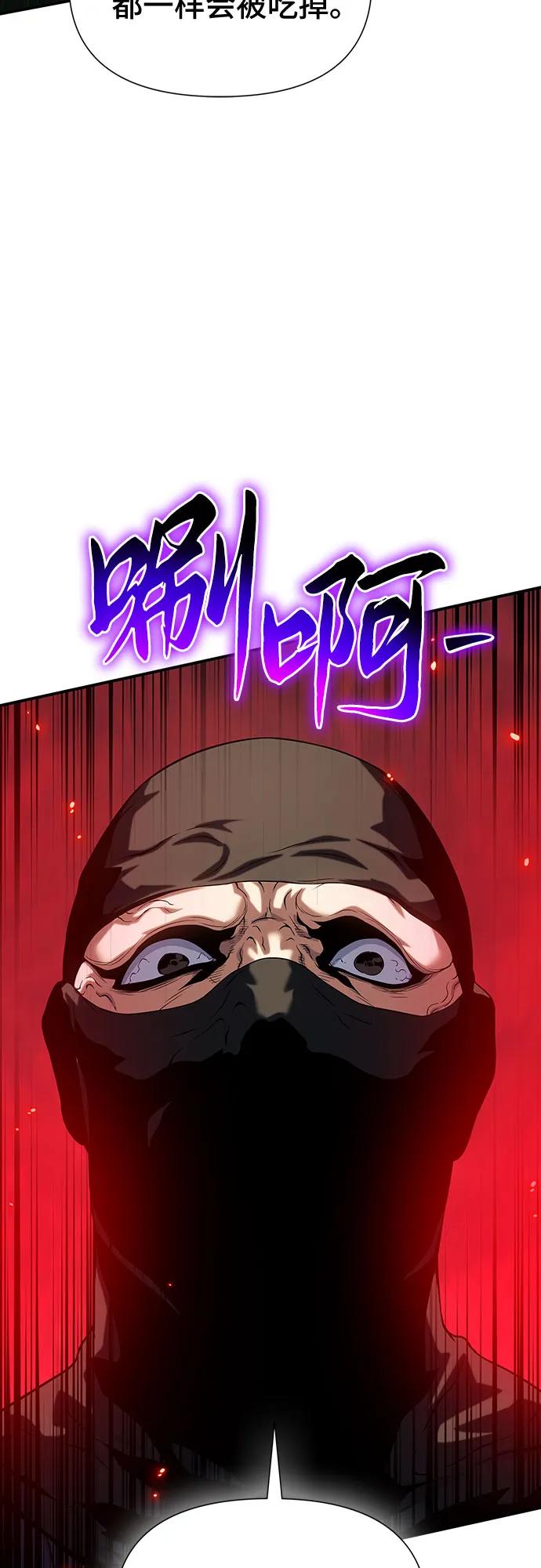 腐朽的祭司 - 第39话 第74页
