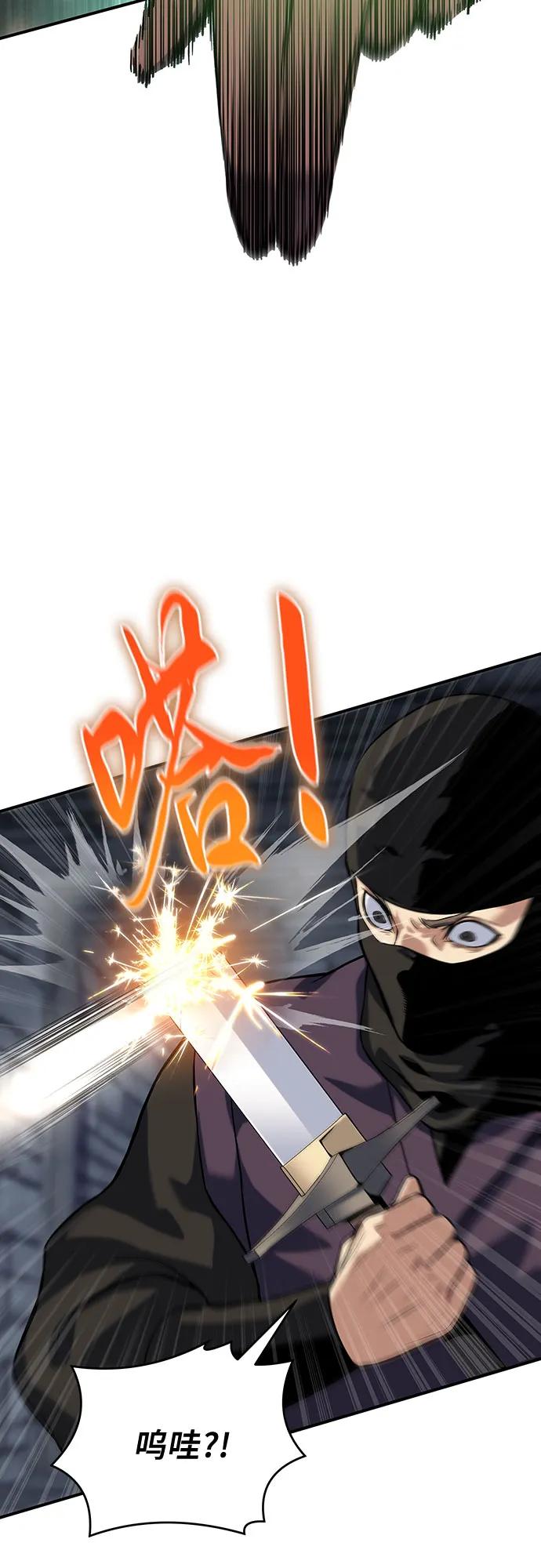 腐朽的祭司 - 第39话 第35页